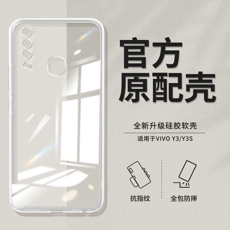 Suitable for Vivoy3S Shell Y3 Transparent Shell Lens All-Inclusive Ultra-Thin Silicone Soft Shell Men's Anti-Fall Women's Protective Cover Suitable for Vivoy3S Shell Y3 Transparent Shell Lens All-Inclusive Ultra-Thin Silicone Soft Shell Men's Anti-Fall Women's Protective Cover