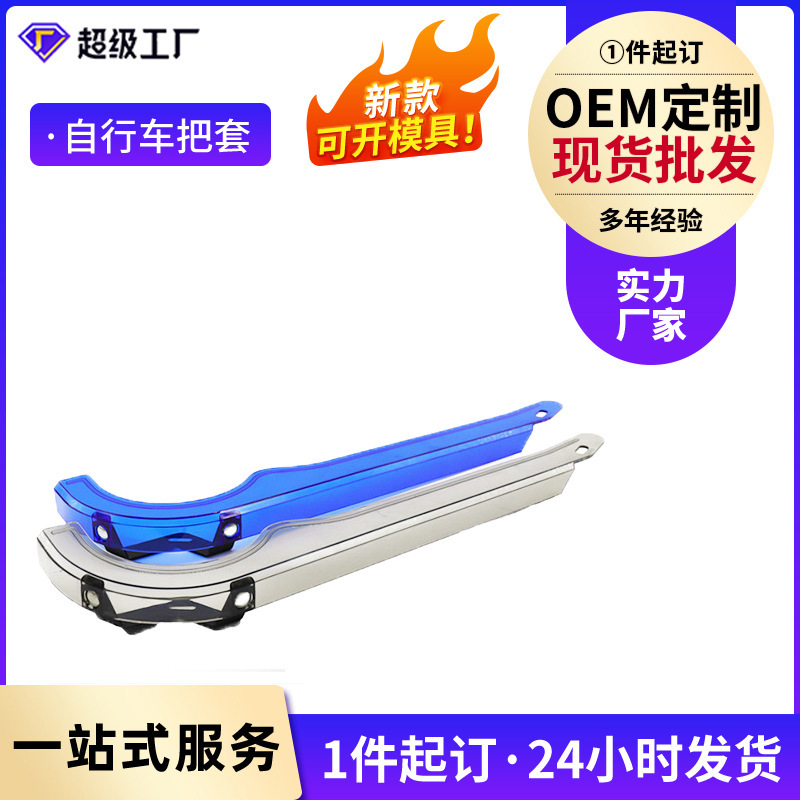 Bicycle Chain Cover Bicycle Accessories Manufacturers Direct Sale Bicycle Bicycle Mountain Bike Chain Cover Oil-proof