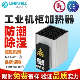 工业风扇;温控开关;加热器