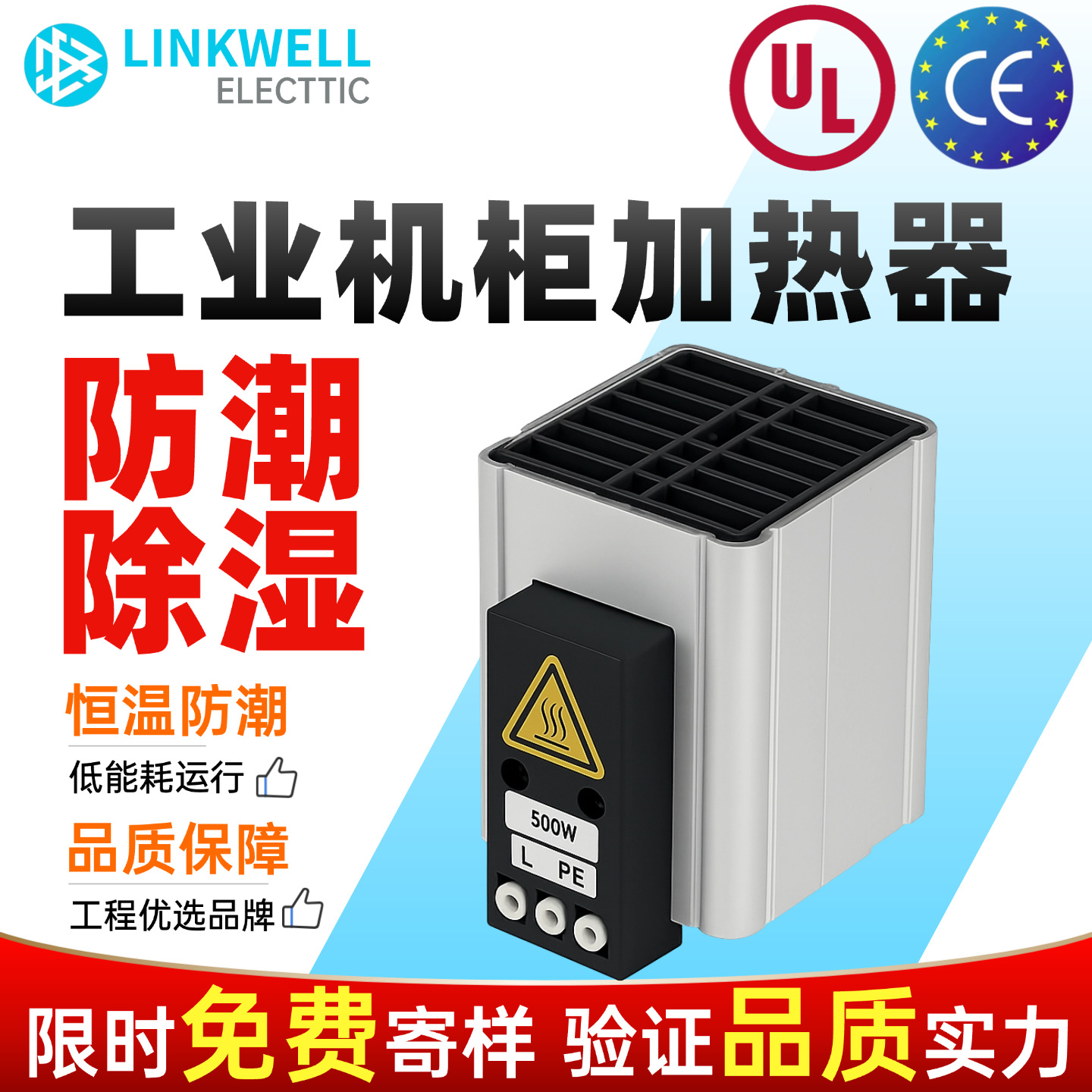 Factory Direct Sales Small Industrial Cabinet Ptc Thermostat Heater Semiconductor with Fan Hot Air Moisture-Proof Dehumidification