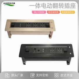 加逢 嵌入式USB插座免焊接一体式电动翻转插座媒体桌面插座
