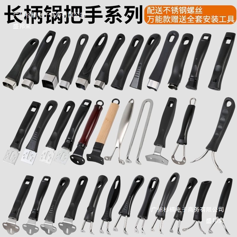 通用锅柄平底锅炒菜电磁炉柄可调锅具配件万电木能防烫加厚锅把手