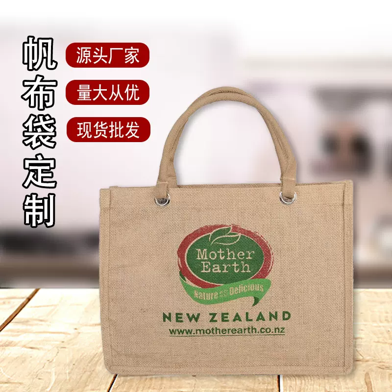 黄麻帆布手提袋大容量收纳袋环保棉布袋节庆礼品袋袋子帆布袋定制