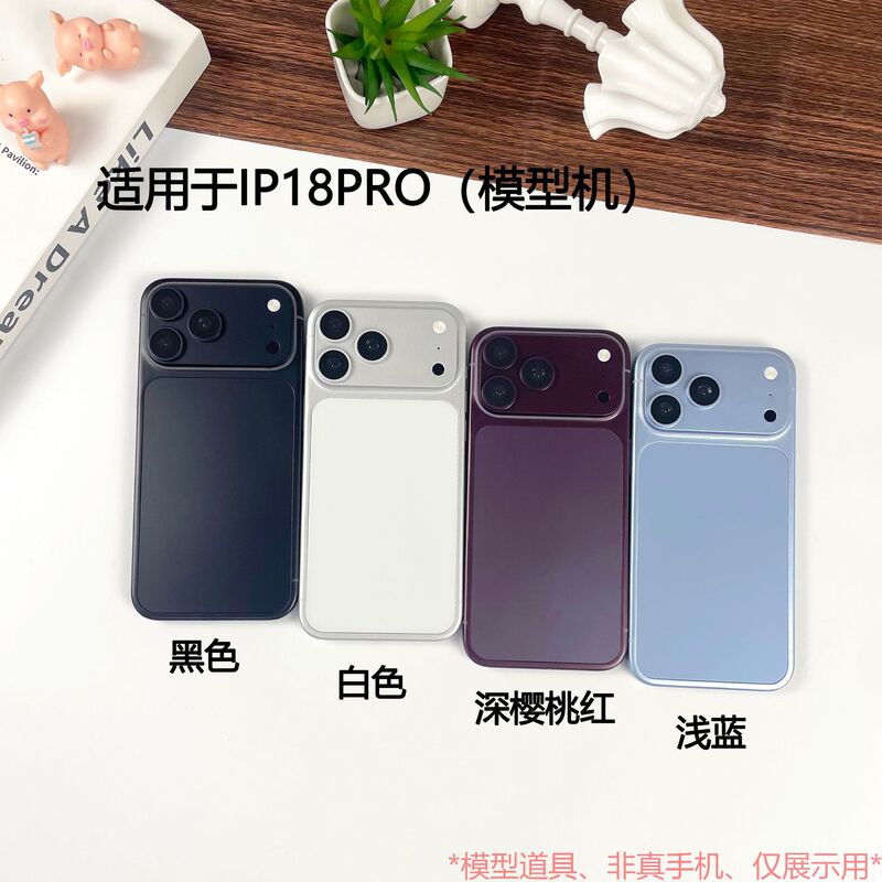 Suitable for Apple 18Fold 18Pro 18Promax Simulated Mobile Phone Model Toy Props New Model Suitable for Apple 18Fold 18Pro 18Promax Simulated Mobile Phone Model Toy Props New Model