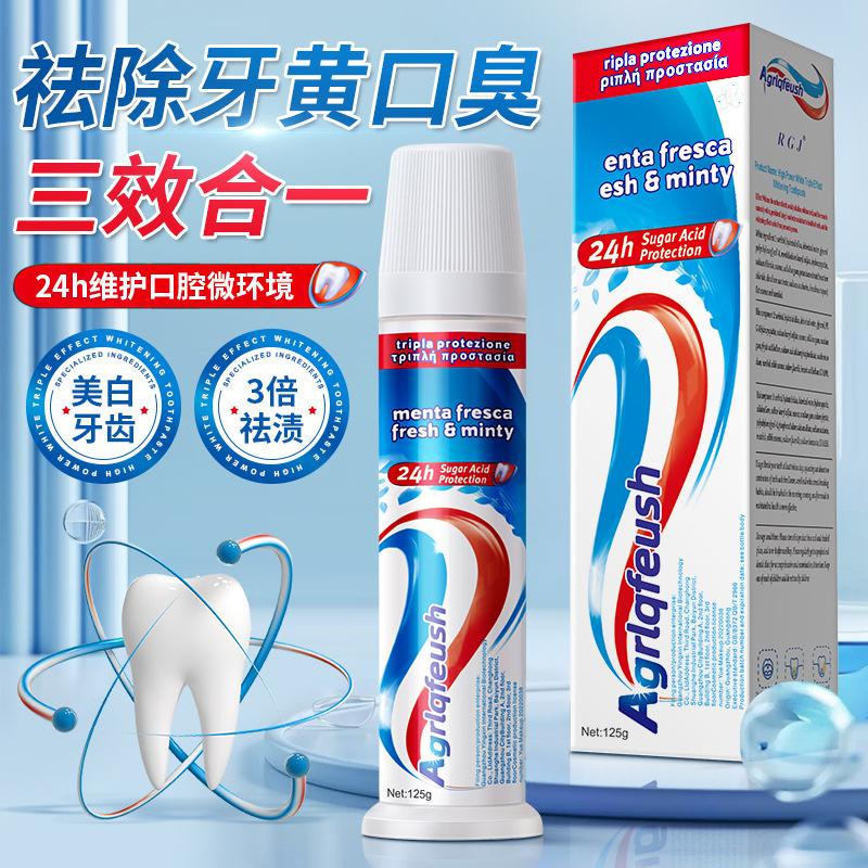 批发专研美白牙膏锁白按压三色牙膏去渍亮白牙齿清新口气厂家正品