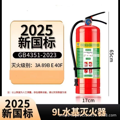 Fire Extinguisher 2L3L6L3c | Vehicle fire extinguisher - 9l-water-based-fire-extinguisher-electrical-type