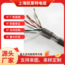 廠家定制  LiYCY-CY(TP) 雙絞屏蔽數據傳輸電纜