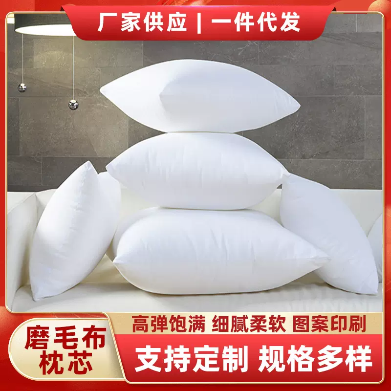 磨毛布抱枕芯定 制PP棉填充沙发靠枕酒店枕头内胆靠垫芯厂家直销