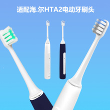 ����Haier��.��HTA2�綯��ˢ�滻ͷHT21-HYB������ëͨ���滻