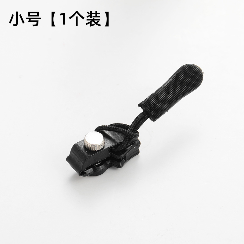 拉链修复器可拆卸拉链头箱包外套衣服鞋靴家用免工具替换拉链锁头|undefined