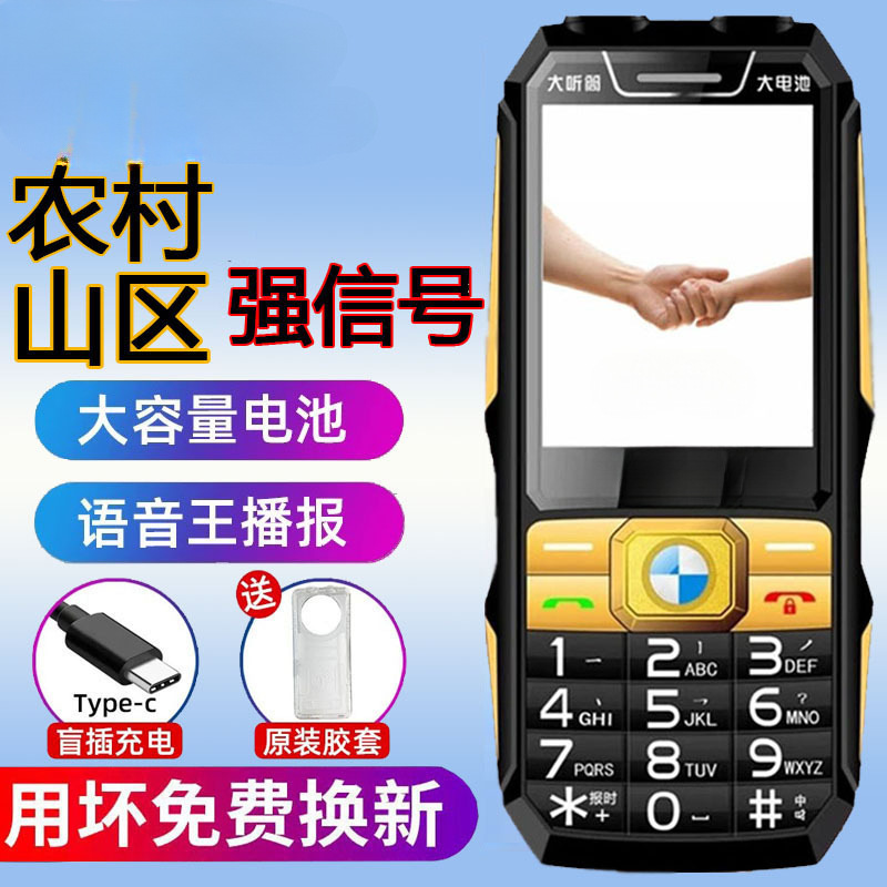 2025 New Model 4g Mobile Phone for the Elderly with Long Standby Time, Large Characters and Loud Sound