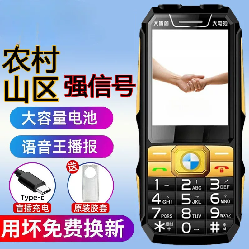 Extra-long mobile phone for elderly, 4G, sound system