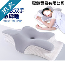 记忆枕慢回弹记忆棉枕头类不塌护颈枕蝶形枕颈椎枕