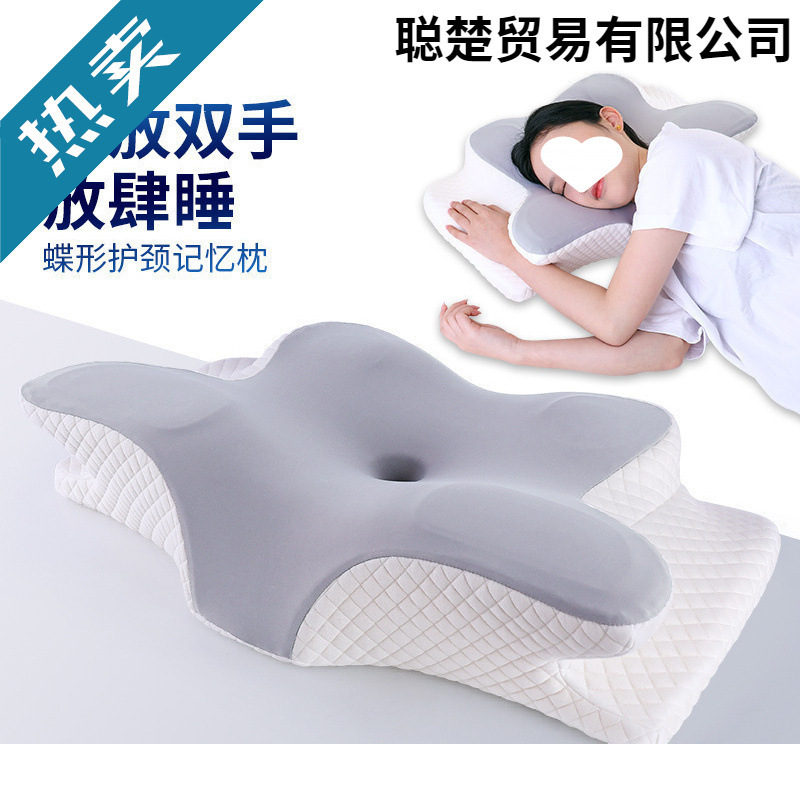 记忆枕慢回弹记忆棉枕头类不塌护颈枕蝶形枕颈椎枕