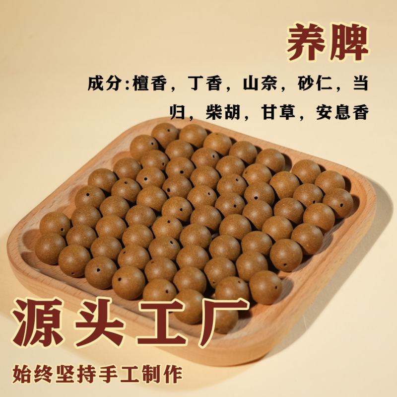 源头厂家批发天然古法中药合香珠大四合手串手串圆珠手持盘玩|undefined