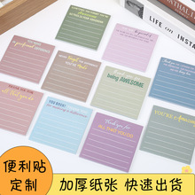 跨境莫兰迪便利贴记事留言本便签纸办公用粘性强大号带横线便利贴