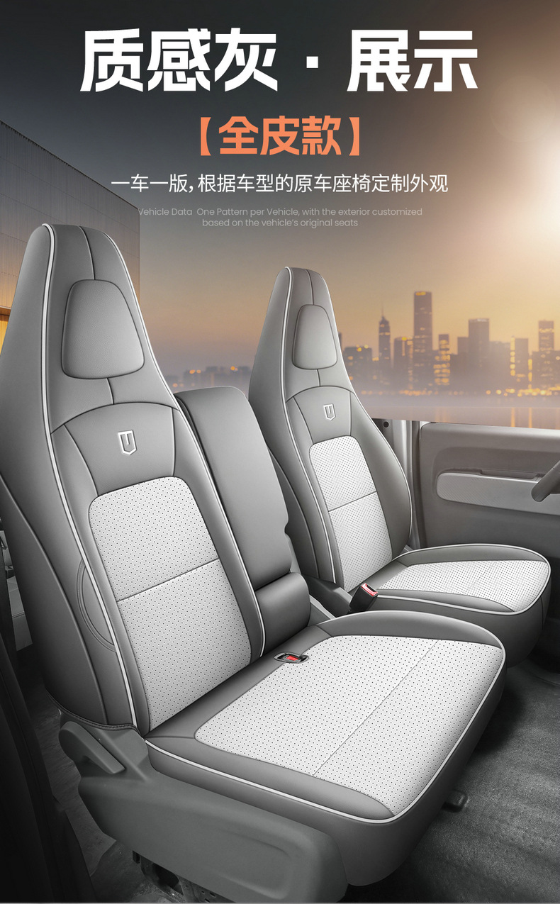 26 types of seat covers for Geely Remote Star Enjoy V7E, special V8E cotton-linen seat covers for five or seven-seater cars, leather and ice silk car seat cushions