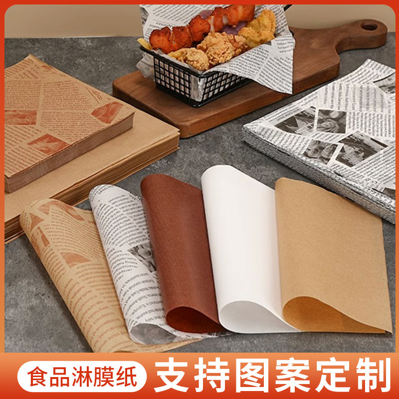 食品級サンドイッチ包装紙防油紙使い捨て油取り紙ハンバーガー紙油紙食品焙煎包装紙|undefined