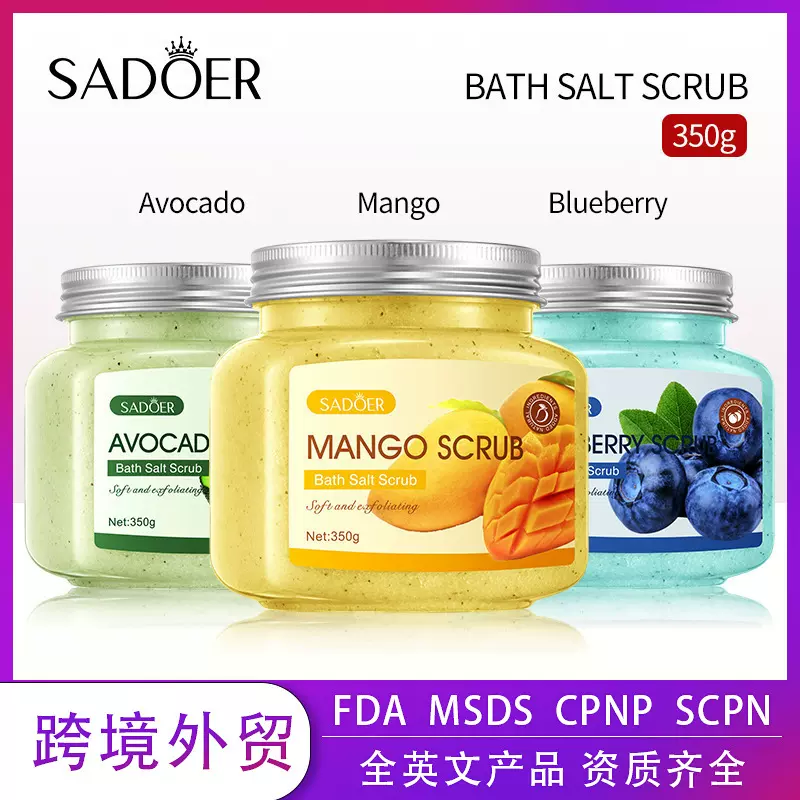 全英文水果浴盐 SADOER牛油果磨砂膏350g 跨境外贸身体护理批发