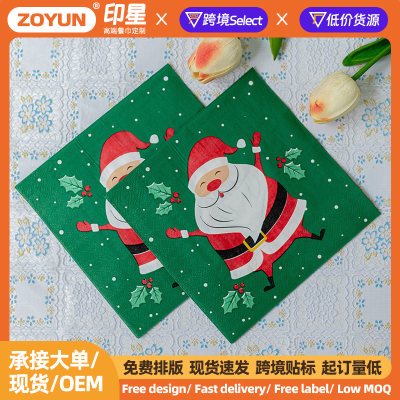 Color Christmas Tissue Printing Napkin Christmas Decoration Arrangement Supplies Dining Table Cushion Disposable Square Paper