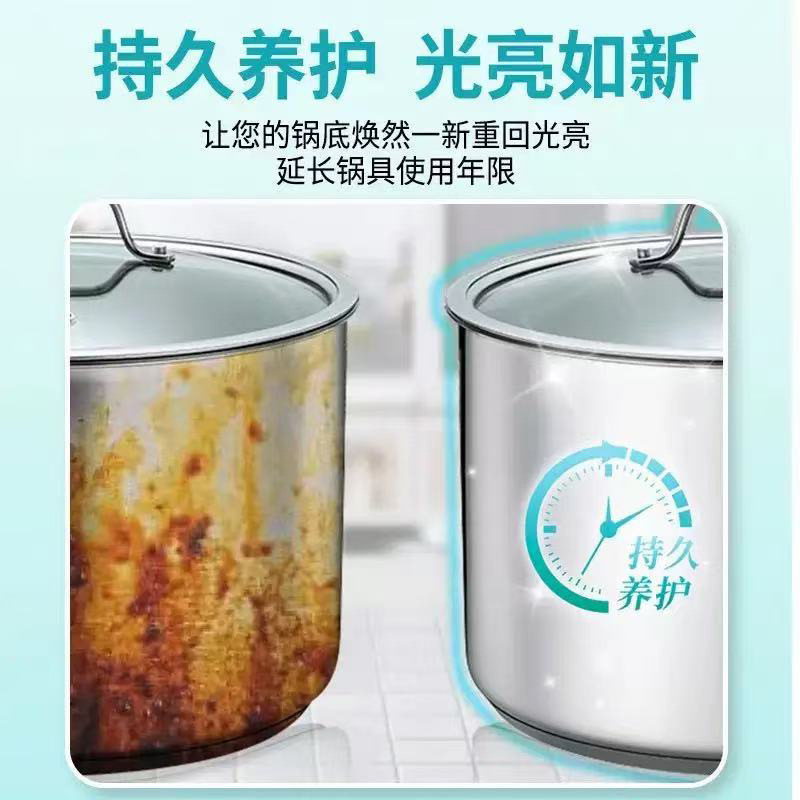 锅底清洁膜锅底顽固黑垢清除厨房强力除垢锅底防锈锅底黑垢一膜净|undefined