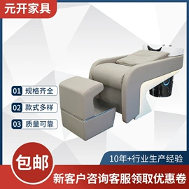 洗头床;按摩床;美发椅