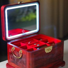赞比亚血檀复古中国风好合实木首饰盒LED灯高清镜珠宝箱