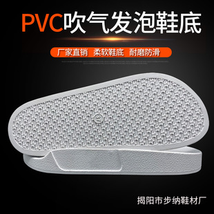 PVC����Ь�װl�����Ǽy������Q���R�d��ЬЬ�׽�ꖴ�׏SSOLE