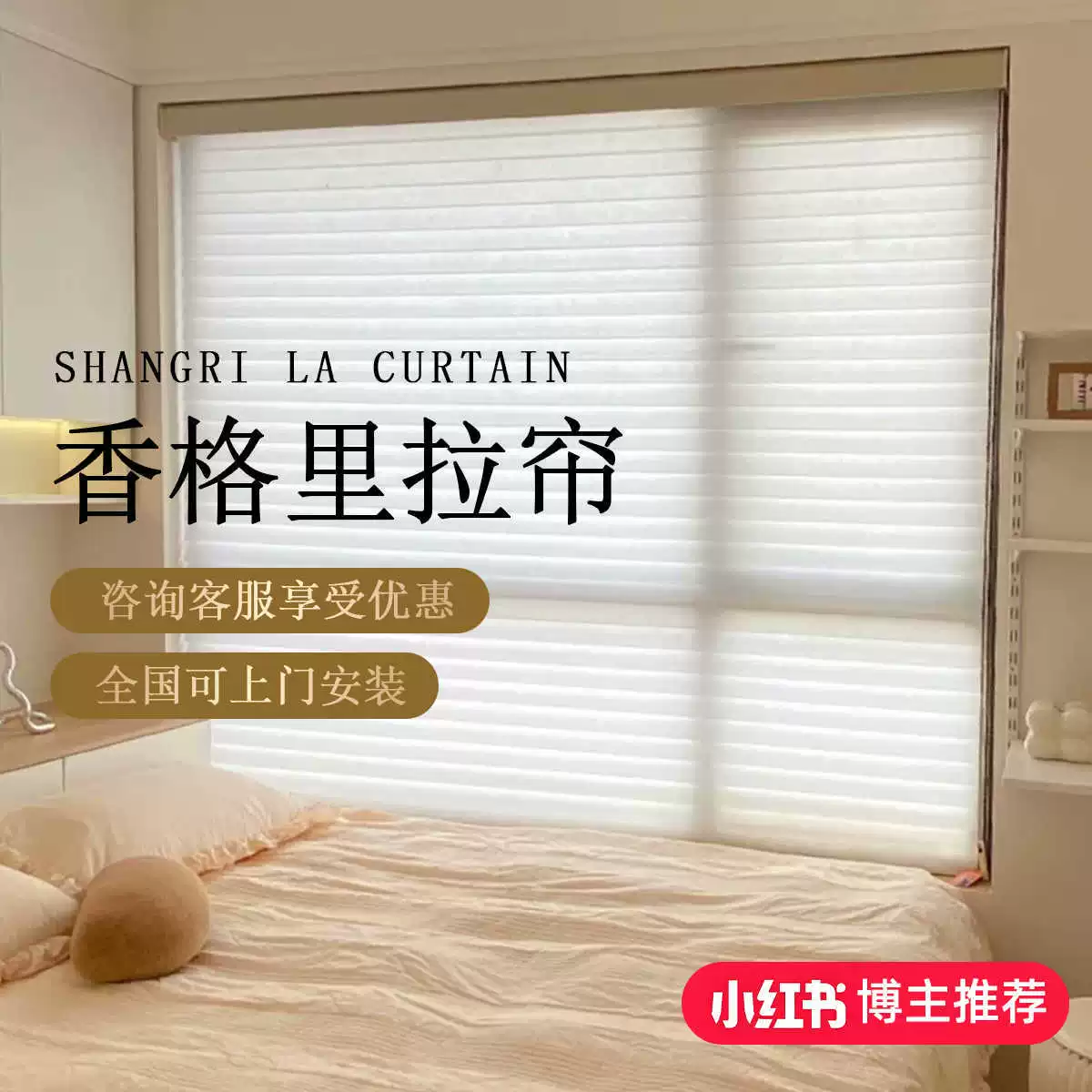 Штора Shangri-La для спальни, гостиной, электрическая регулируемая штора для офиса, спальни, ванной комнаты, кухни, ручной солнцезащитный козырек