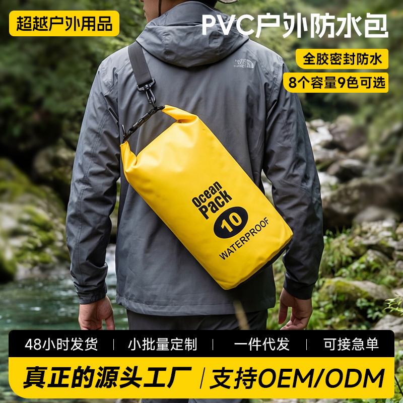 Cross-Border Pvc Outdoor Sealed Waterproof Bag, Outdoor Waterproof Storage Bag, Waterproof Backpack, Waterproof Bucket Bag, Water Bag Customization