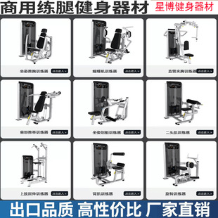 Fitness Equipment Gymnasium Full Series of Sub-action Horizontal Chest Push Training Machine Gantry Hummer Strength Equipment