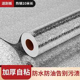 加厚橱柜防水防油防潮贴纸抽屉垫纸灶台台面铝箔锡纸柜子自粘墙纸