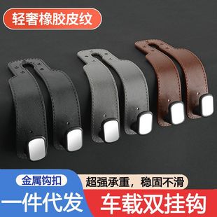 Car double hook metal hook buckle seat back rear multi-functional creative storage car hidden small hook foreign trade
