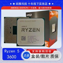 CPU 锐龙 AMD R5 3600 6核心 12线程  处理器