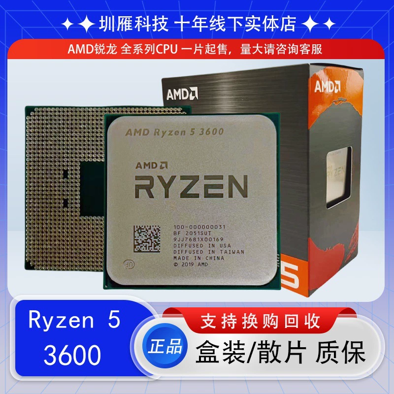 Процессор Relong AMD R5 3600 6-ядерный 12-потоковый процессор