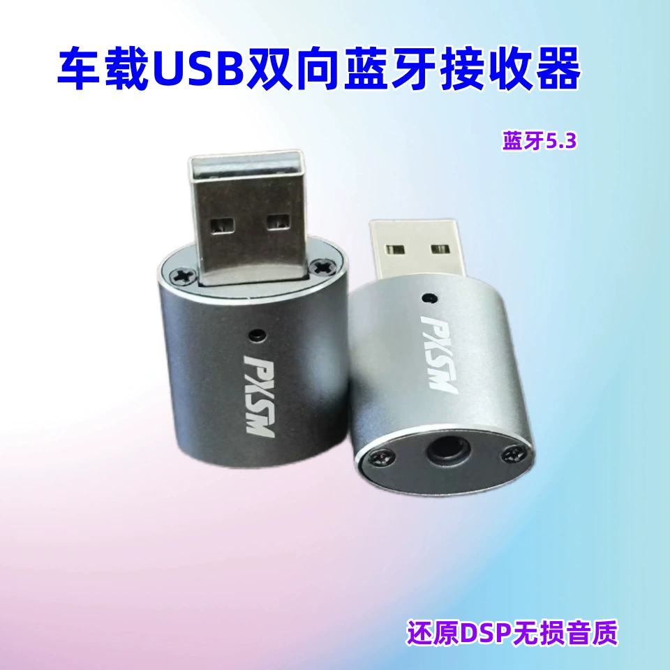 Автомобильный USB-двусторонний Bluetooth 5,3-приемник-усилитель аудио автомобильное AUX-соединение без потерь музыкальный вызов стерео