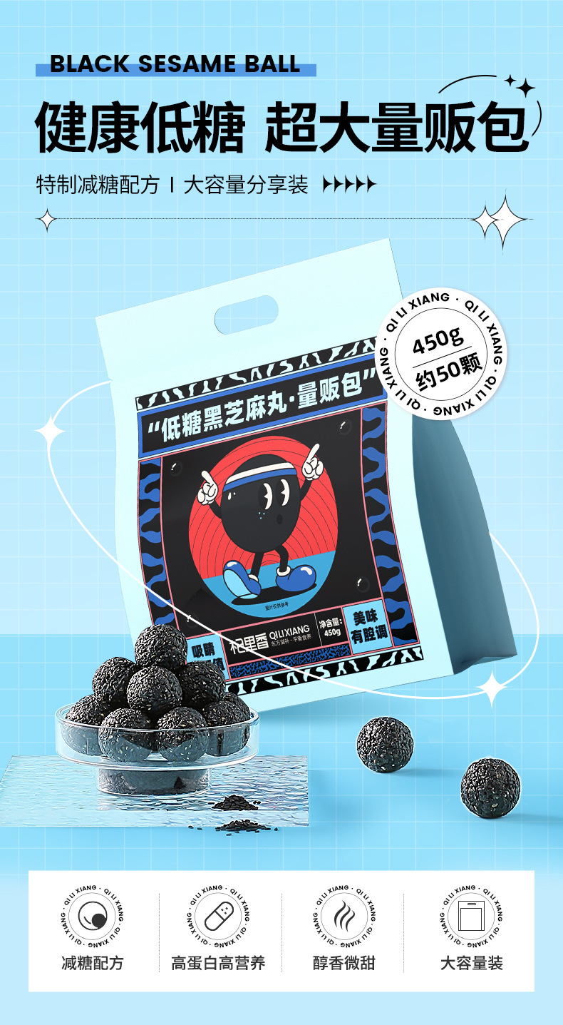 Low Sugar Black Sesame Balls 450g Bag Nine Steam Nine Sun Dried Ready to Eat Snack overview
