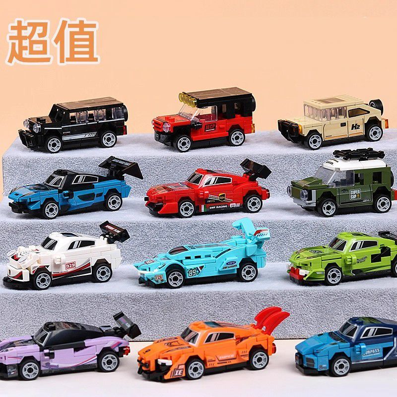 Little Red Book's Same Supercar Racing Team Inertia Sports Car Model Ornaments Educational Building Blocks Assembly Toys Holiday Gifts