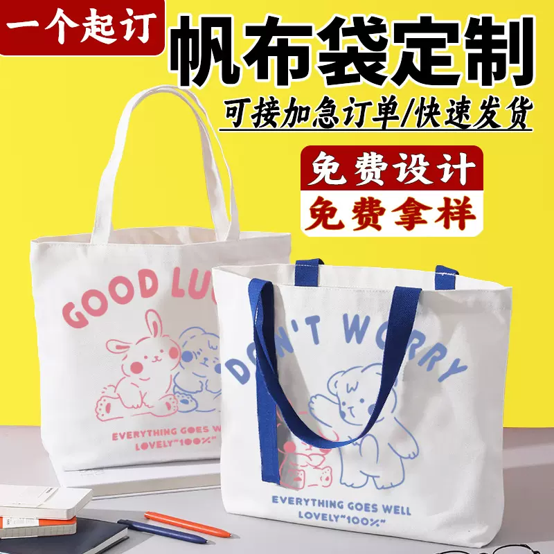 帆布袋可印logo加厚大容量手提现货帆布包企业广告环保宣传棉布袋