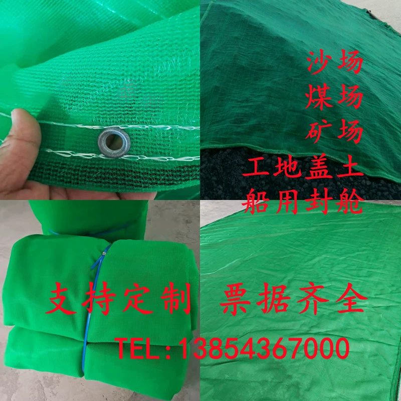 Пылезащитная сетка Угольная сетка Угольная сетка Пылезащитная сетка Зеленая сетка покрывает зеленую сетку