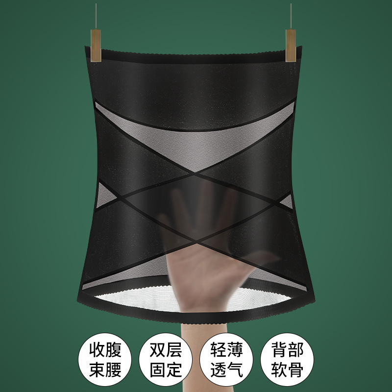 Factory wholesale abdomen belt women's postpartum shaping body girdle waist small belly without curling sports thin restraint belt