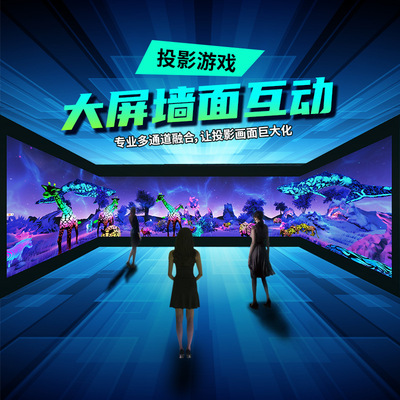 室内墙面投影沉浸式全息宴会厅ktv互动感应ar投影地面海洋星空|ms