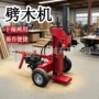 农村多功能定制家用劈柴机