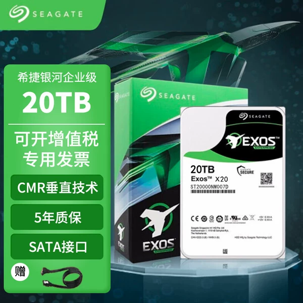 Galaxy 20TB [ST20000NM007D]