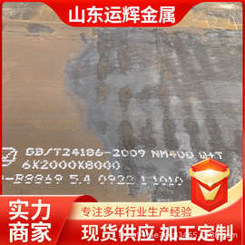 厂家现货  规格全nm500耐磨钢板   图纸切割现货 耐磨衬板