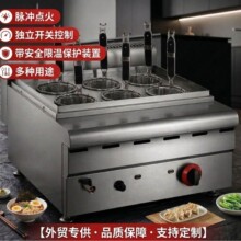 商用台式六头煮面炉 餐厅早餐店多功能煮面机 电热燃气拜托煮食炉