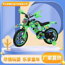 儿童自行车;自行车