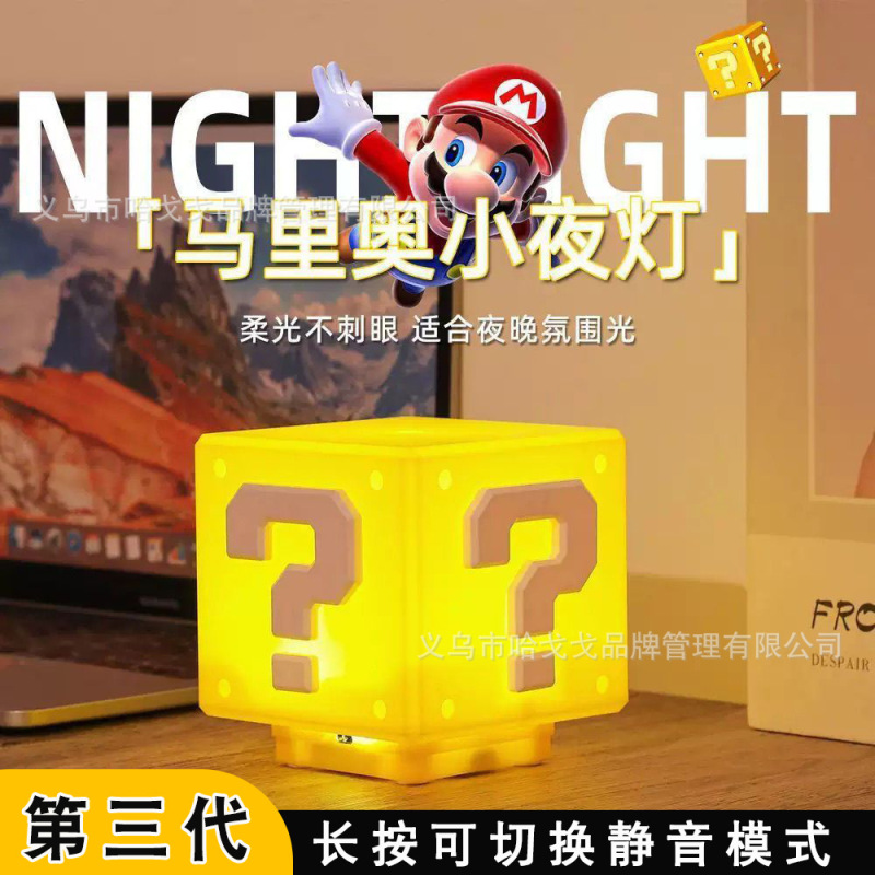 跨境爆款亚马逊马里奥灯问号灯led声usb充电小夜灯卧室睡眠氛围灯|undefined
