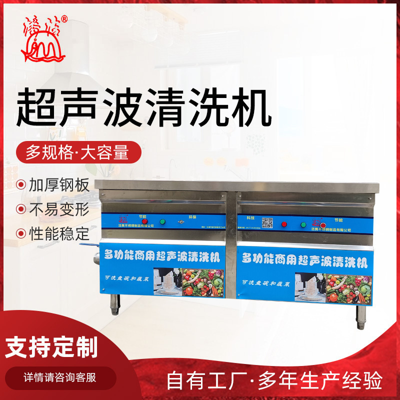 洗碗机商用超声波餐饮全自动饭店小型酒店食堂餐厅用不锈钢刷碗机