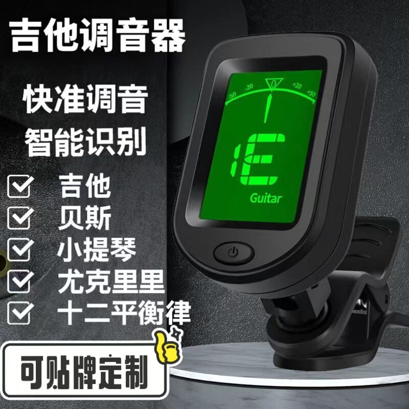 Folk Guitar Tuner, Violin Twelve Equalways Digital Tuner, Multi-Function Tuner, Tuner